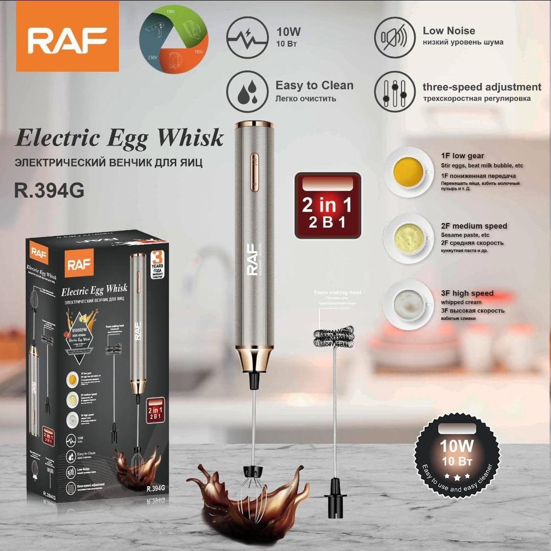 RAF 2-in-1 Electric Rechargeable Milk Frother & Egg Whisk, 10W, 3-Speed Handheld Mixer, Gold R.394G/B